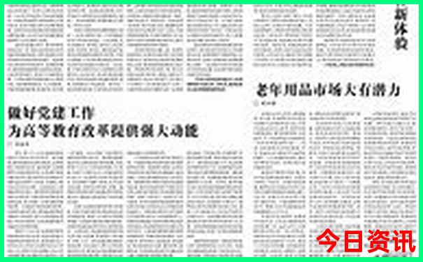全国景区收入排行榜